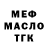 ГАШИШ VHQ John Mirra