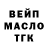 ТГК THC oil Tommy Games