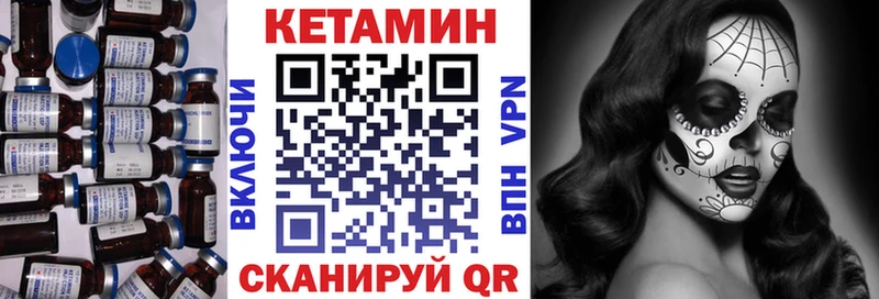 купить закладку  Новосиль  Кетамин VHQ 
