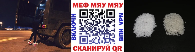 МЯУ-МЯУ мука Новосиль